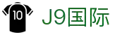 J9集团|国际站官网